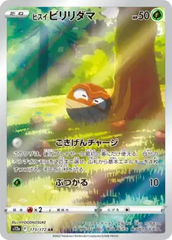 Voltorbe de Hisui