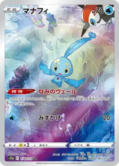 Manaphy