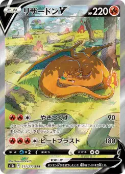 Dracaufeu-V