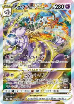 Mewtwo-VSTAR