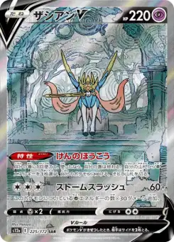 Zacian-V