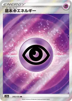 Énergie Psy
