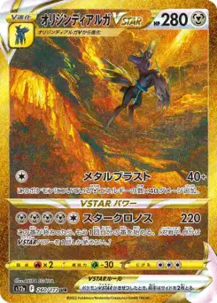 Dialga Originel-VSTAR